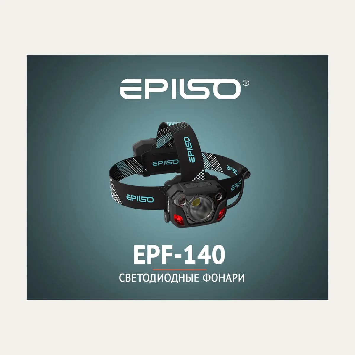 Фонарь Epilso EPF-140 Rechargeable Sensor