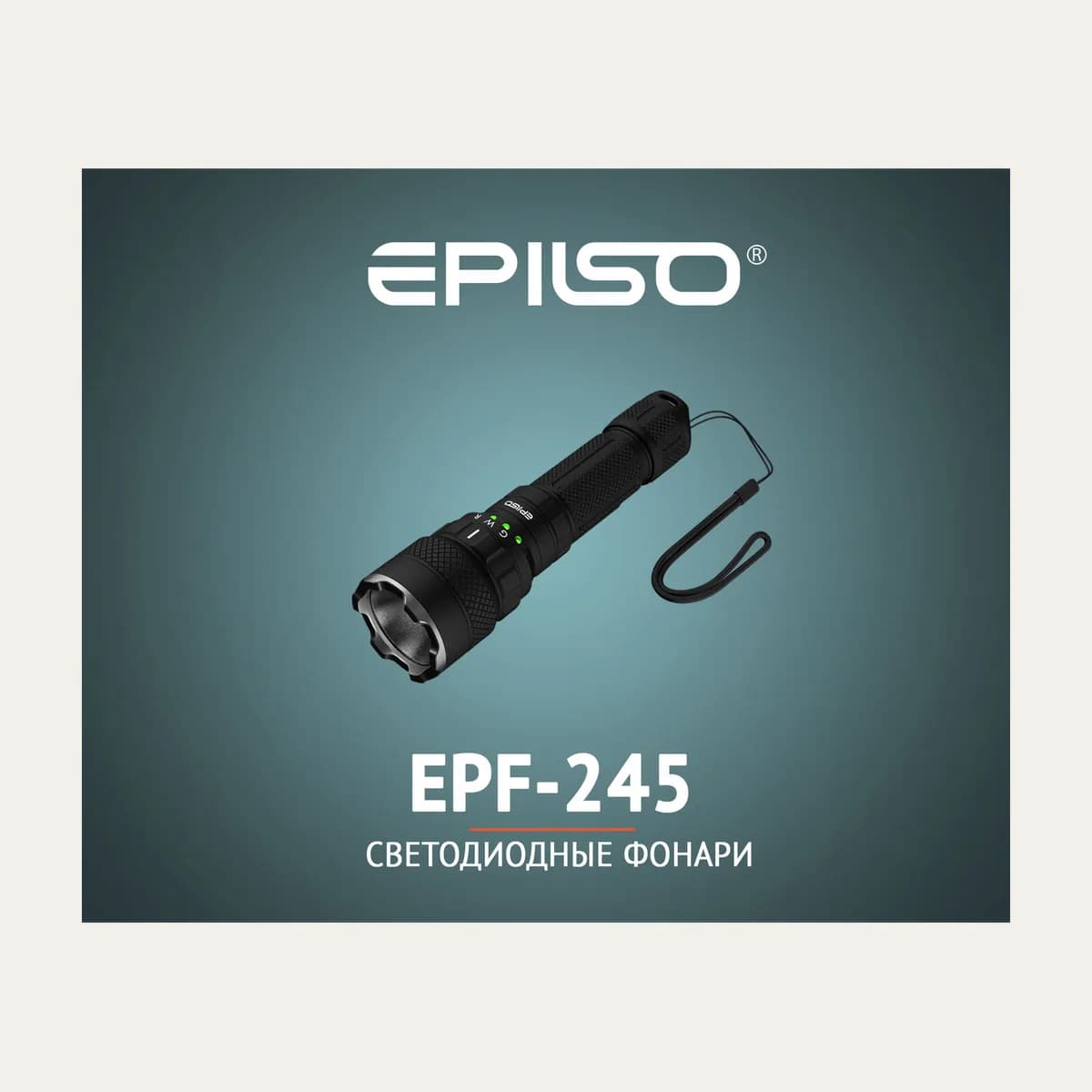 Фонарь Epilso EPF-245 Rechargeable Triple Mode