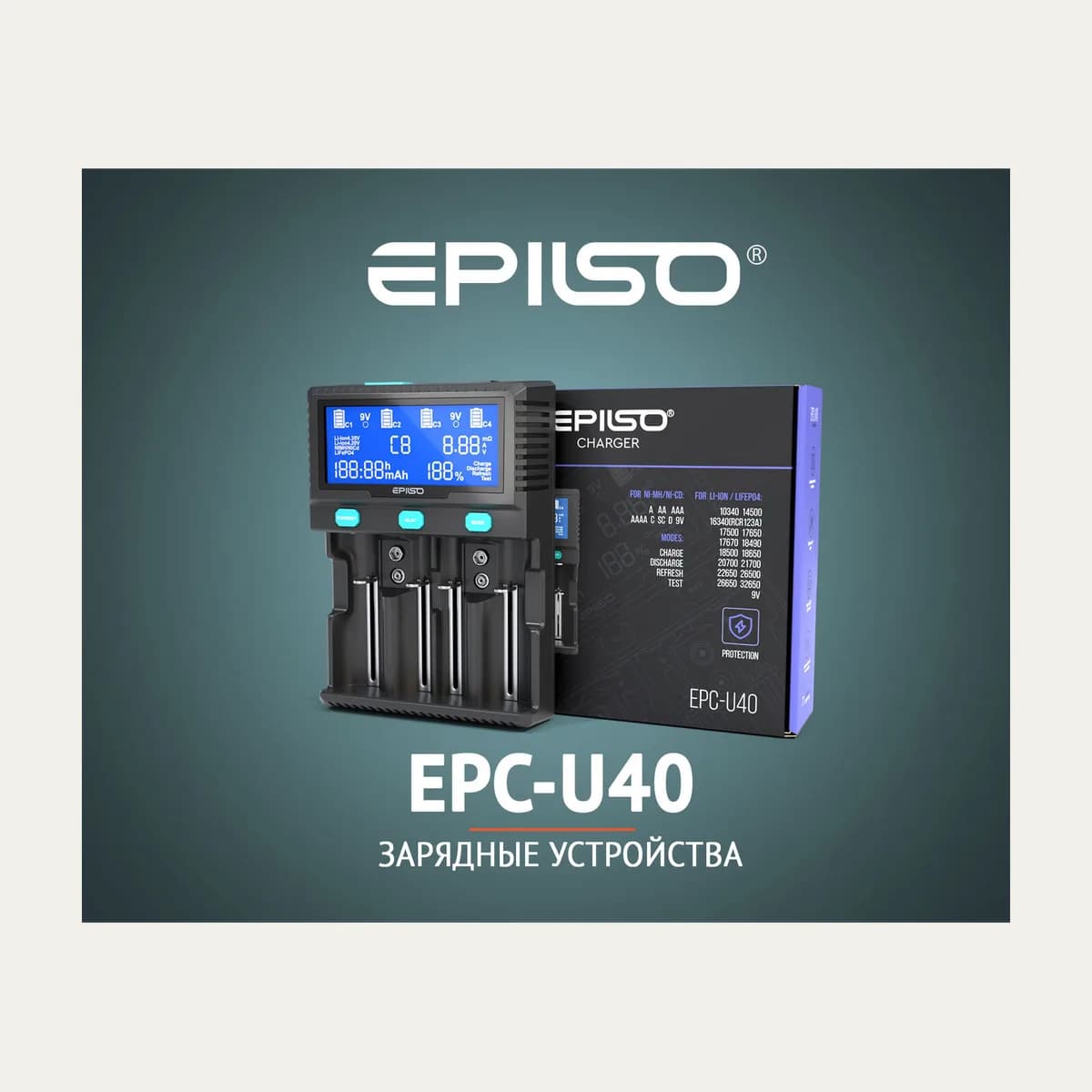 Зарядное устройство Epilso EPC-U40 Protection