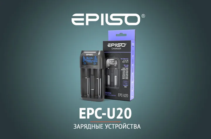 Зарядное устройство Epilso EPC-U20 Mode