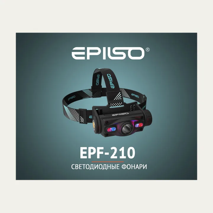 Фонарь Epilso EPF-210 Rechargeable Universal