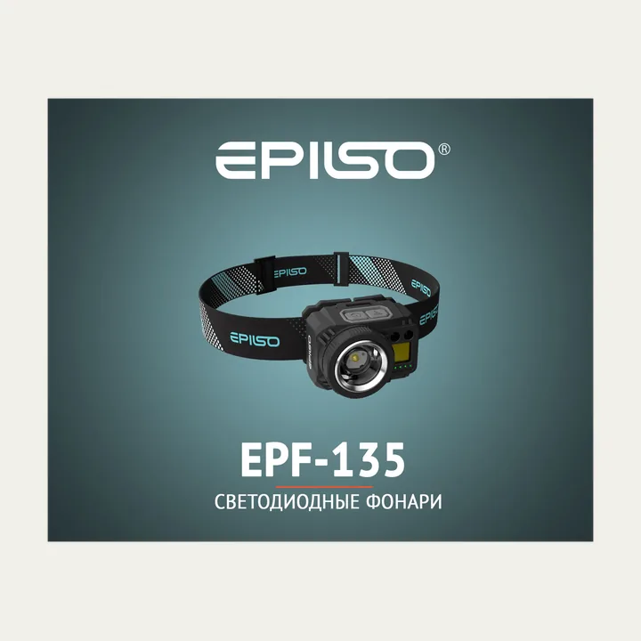 Фонарь Epilso EPF-135 Rechargeable Sensor