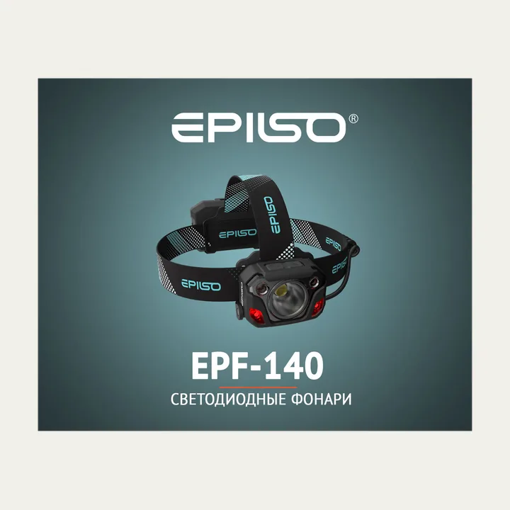 Фонарь Epilso EPF-140 Rechargeable Sensor