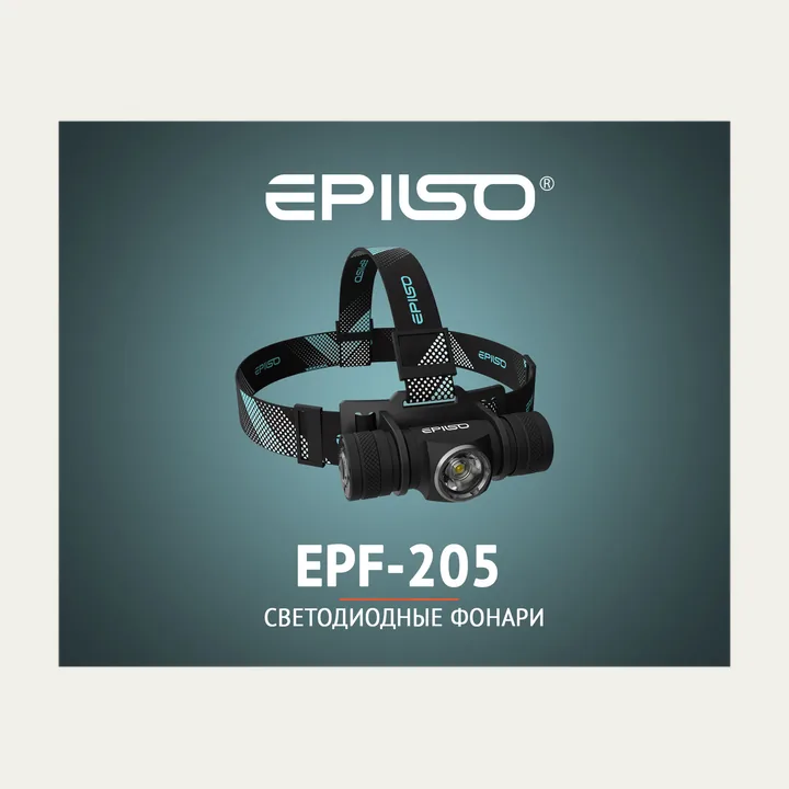 Фонарь Epilso EPF-205 Rechargeable Universal