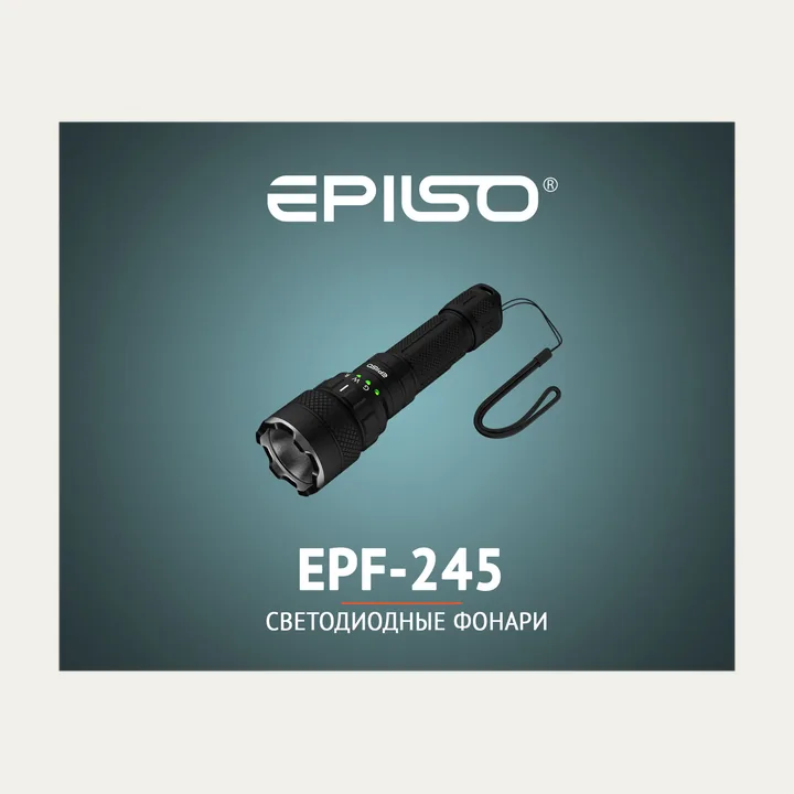 Фонарь Epilso EPF-245 Rechargeable Triple Mode