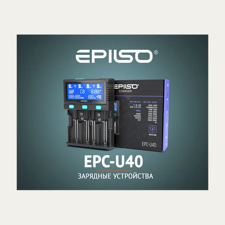 Зарядное устройство Epilso EPC-U40 Protection